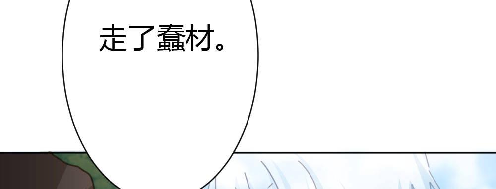 快从我身上下去！韩漫全集-第40话-不请自来无删减无遮挡章节图片 