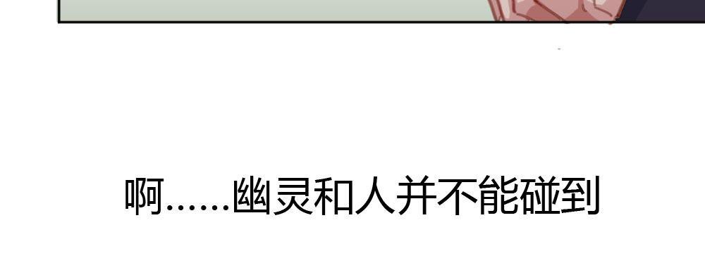 快从我身上下去！韩漫全集-第40话-不请自来无删减无遮挡章节图片 