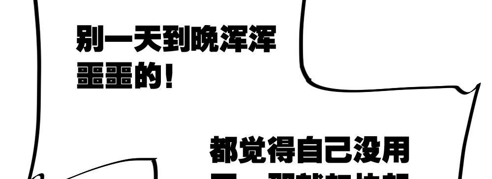 快从我身上下去！韩漫全集-第40话-不请自来无删减无遮挡章节图片 
