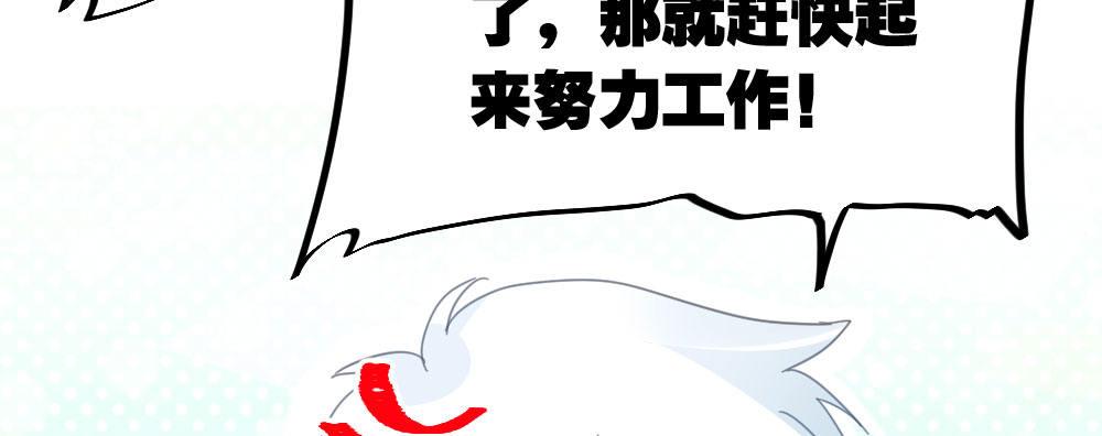 快从我身上下去！韩漫全集-第40话-不请自来无删减无遮挡章节图片 
