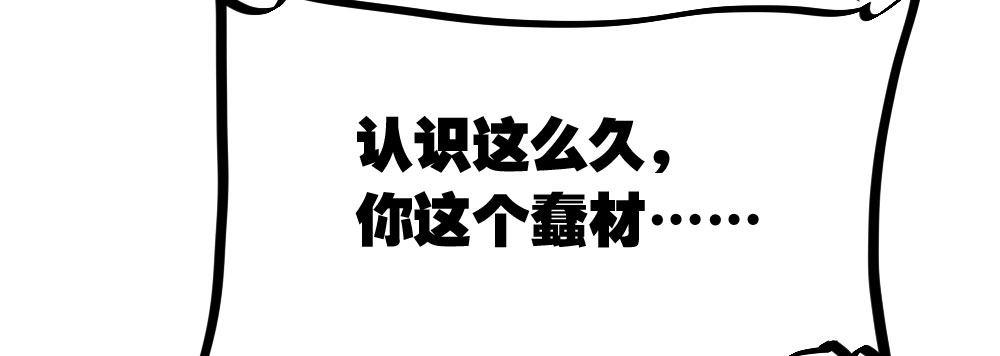 快从我身上下去！韩漫全集-第40话-不请自来无删减无遮挡章节图片 