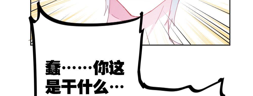 快从我身上下去！韩漫全集-第40话-不请自来无删减无遮挡章节图片 