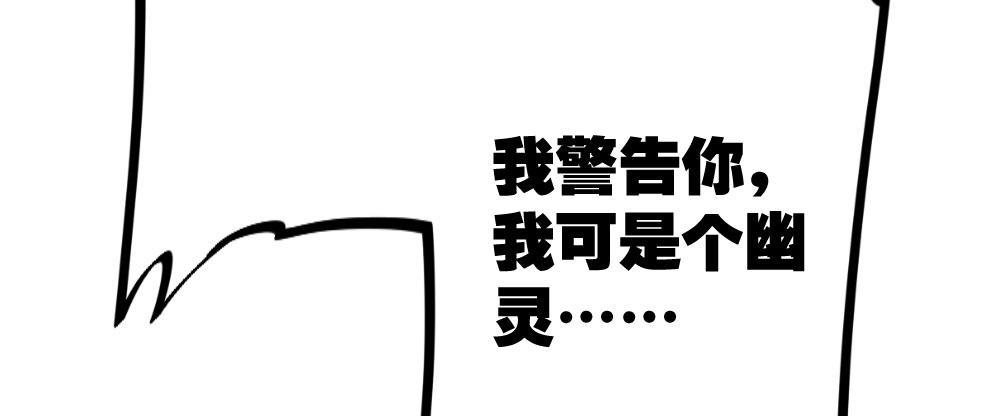 快从我身上下去！韩漫全集-第40话-不请自来无删减无遮挡章节图片 