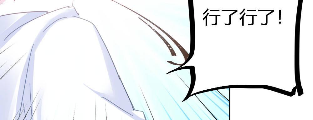 快从我身上下去！韩漫全集-第40话-不请自来无删减无遮挡章节图片 