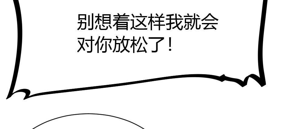 快从我身上下去！韩漫全集-第40话-不请自来无删减无遮挡章节图片 