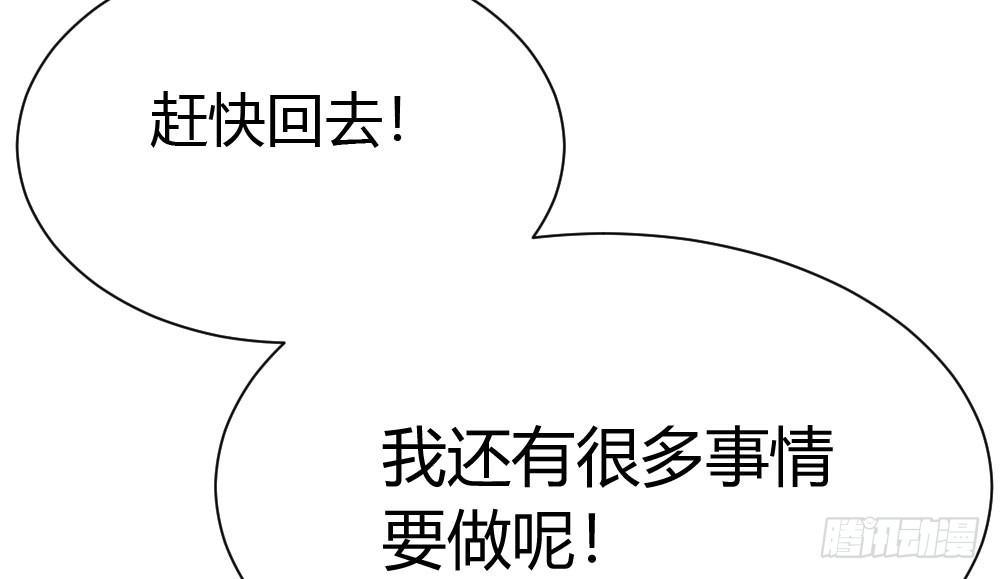 快从我身上下去！韩漫全集-第40话-不请自来无删减无遮挡章节图片 