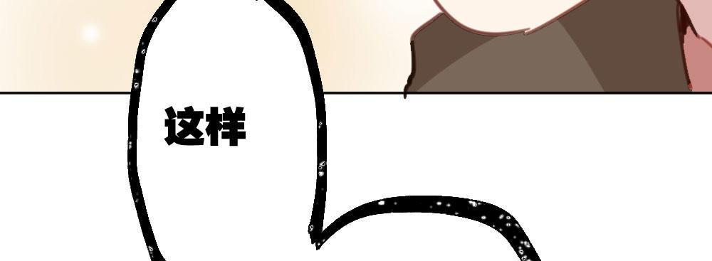 快从我身上下去！韩漫全集-第40话-不请自来无删减无遮挡章节图片 