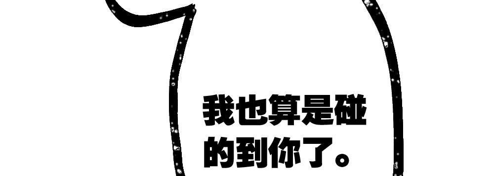 快从我身上下去！韩漫全集-第40话-不请自来无删减无遮挡章节图片 