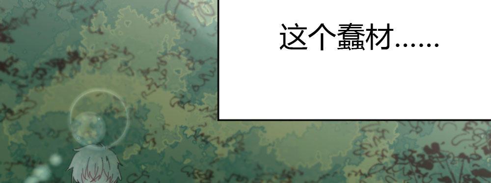 快从我身上下去！韩漫全集-第40话-不请自来无删减无遮挡章节图片 