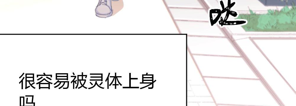 快从我身上下去！韩漫全集-第40话-不请自来无删减无遮挡章节图片 
