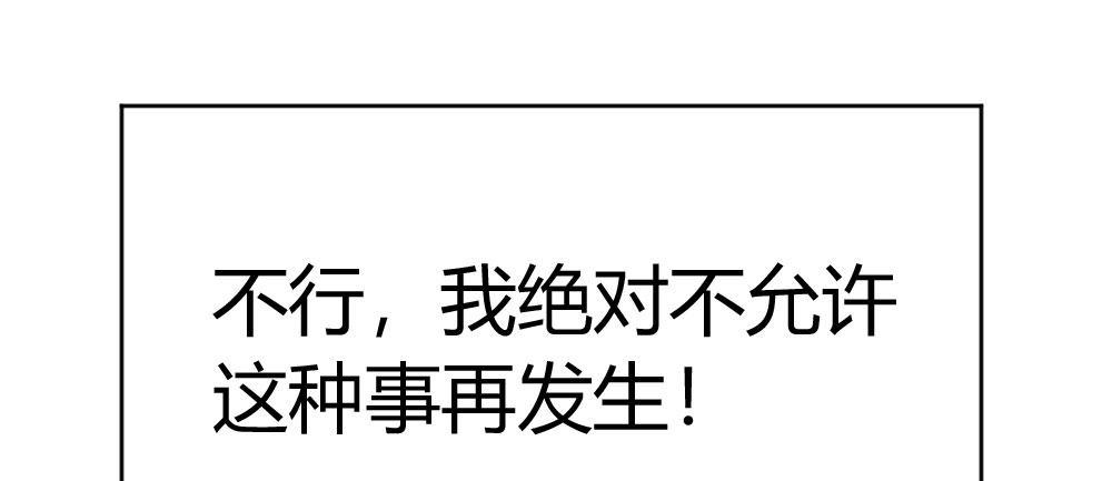 快从我身上下去！韩漫全集-第40话-不请自来无删减无遮挡章节图片 