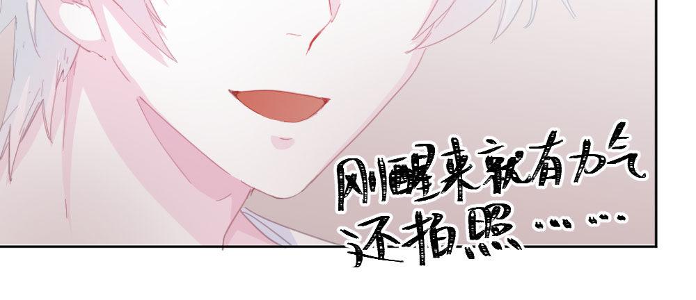 快从我身上下去！韩漫全集-第40话-不请自来无删减无遮挡章节图片 
