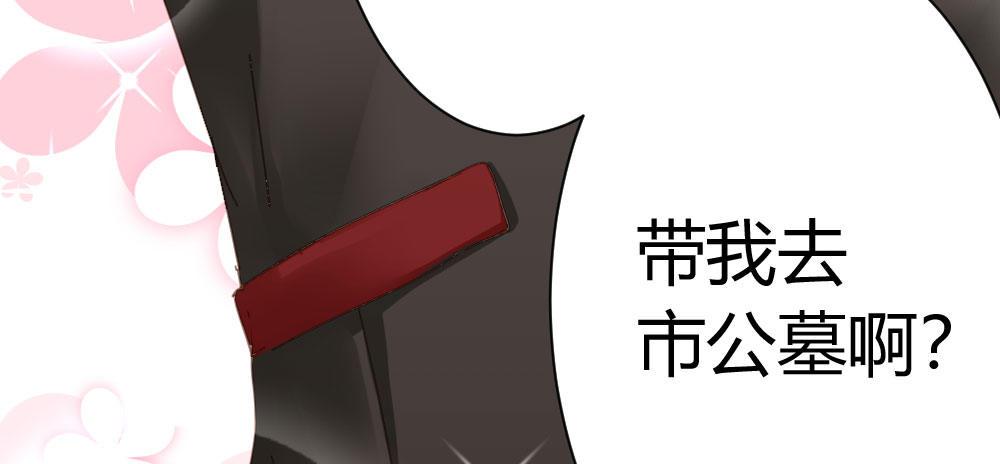 快从我身上下去！韩漫全集-第40话-不请自来无删减无遮挡章节图片 