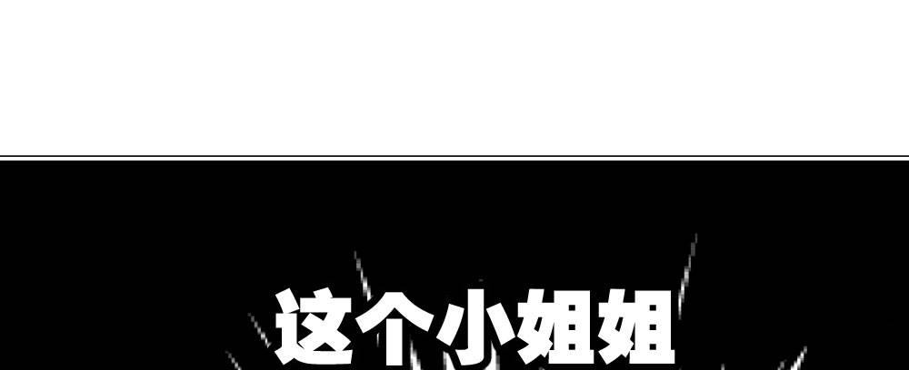 快从我身上下去！韩漫全集-第40话-不请自来无删减无遮挡章节图片 