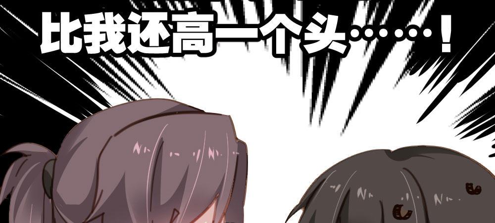 快从我身上下去！韩漫全集-第40话-不请自来无删减无遮挡章节图片 
