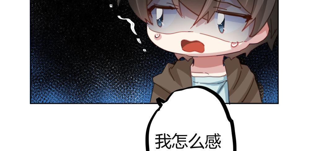 快从我身上下去！韩漫全集-第42话-情债？无删减无遮挡章节图片 