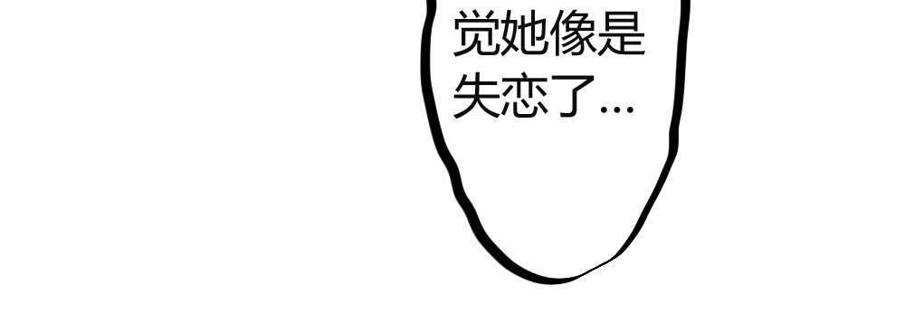 快从我身上下去！韩漫全集-第42话-情债？无删减无遮挡章节图片 