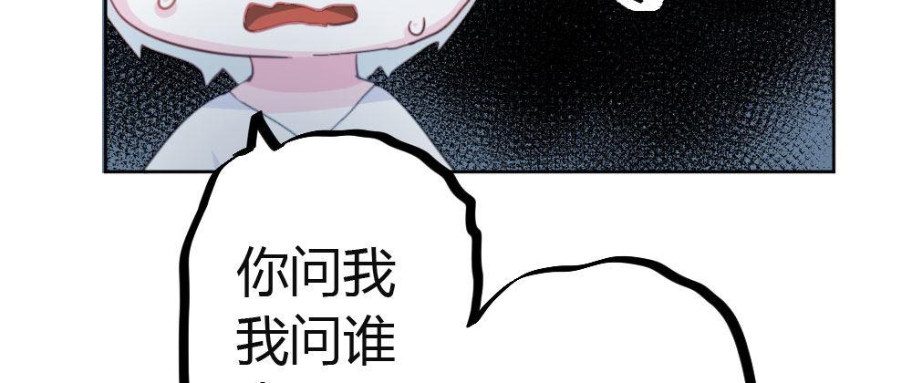 快从我身上下去！韩漫全集-第42话-情债？无删减无遮挡章节图片 