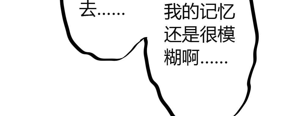 快从我身上下去！韩漫全集-第42话-情债？无删减无遮挡章节图片 