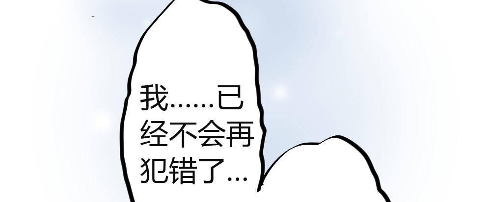 快从我身上下去！韩漫全集-第42话-情债？无删减无遮挡章节图片 