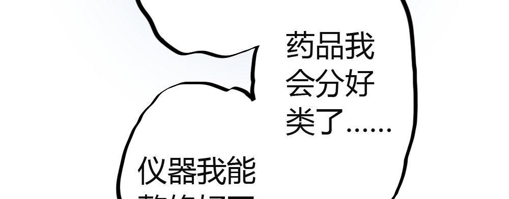 快从我身上下去！韩漫全集-第42话-情债？无删减无遮挡章节图片 