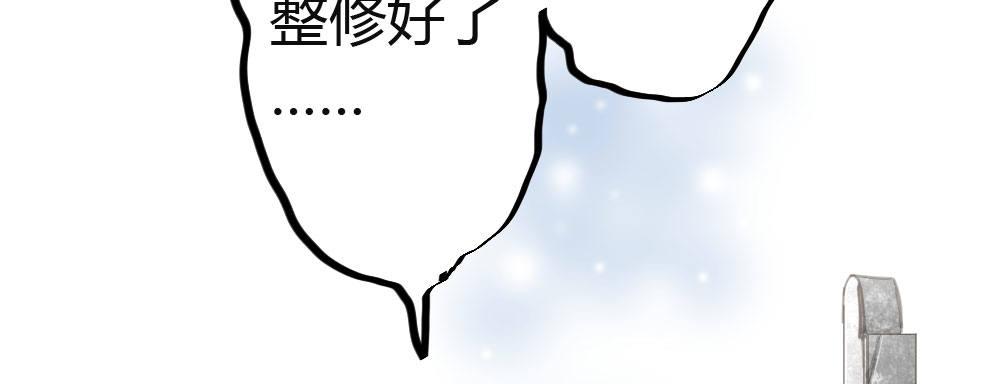 快从我身上下去！韩漫全集-第42话-情债？无删减无遮挡章节图片 