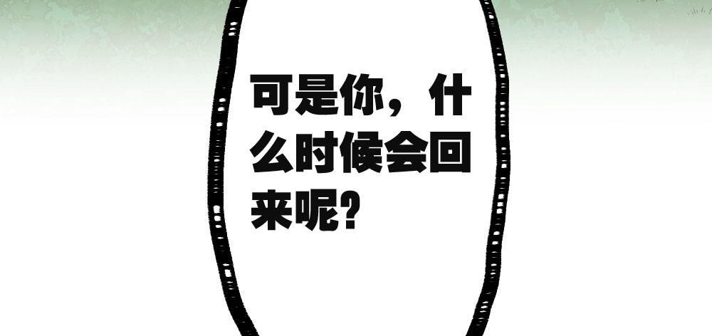 快从我身上下去！韩漫全集-第42话-情债？无删减无遮挡章节图片 