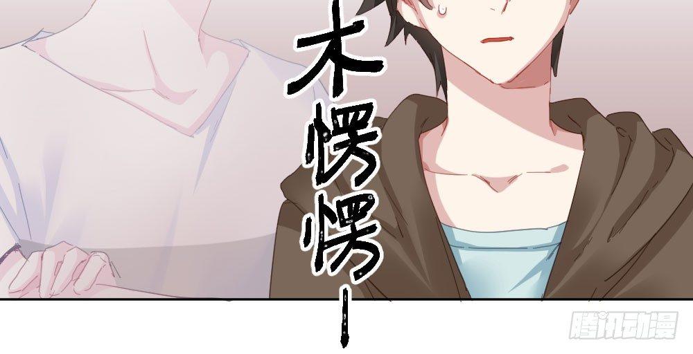 快从我身上下去！韩漫全集-第42话-情债？无删减无遮挡章节图片 