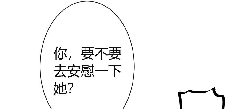 快从我身上下去！韩漫全集-第42话-情债？无删减无遮挡章节图片 