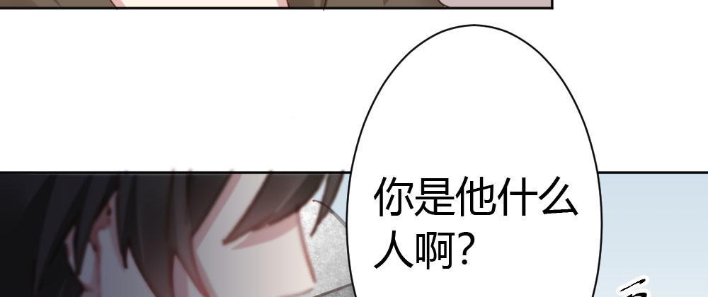 快从我身上下去！韩漫全集-第42话-情债？无删减无遮挡章节图片 