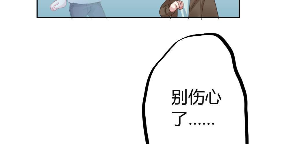 快从我身上下去！韩漫全集-第42话-情债？无删减无遮挡章节图片 