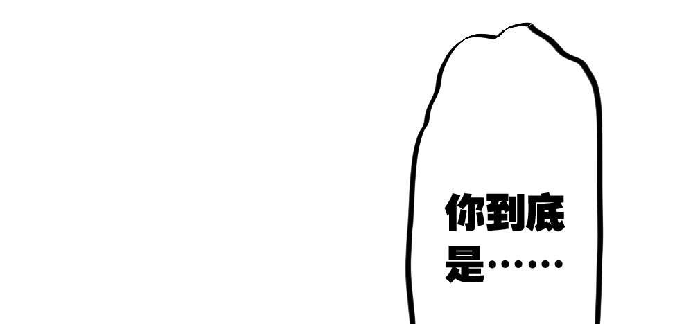 快从我身上下去！韩漫全集-第42话-情债？无删减无遮挡章节图片 