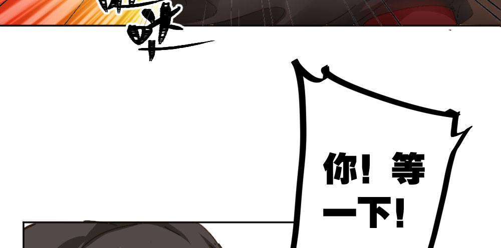 快从我身上下去！韩漫全集-第42话-情债？无删减无遮挡章节图片 