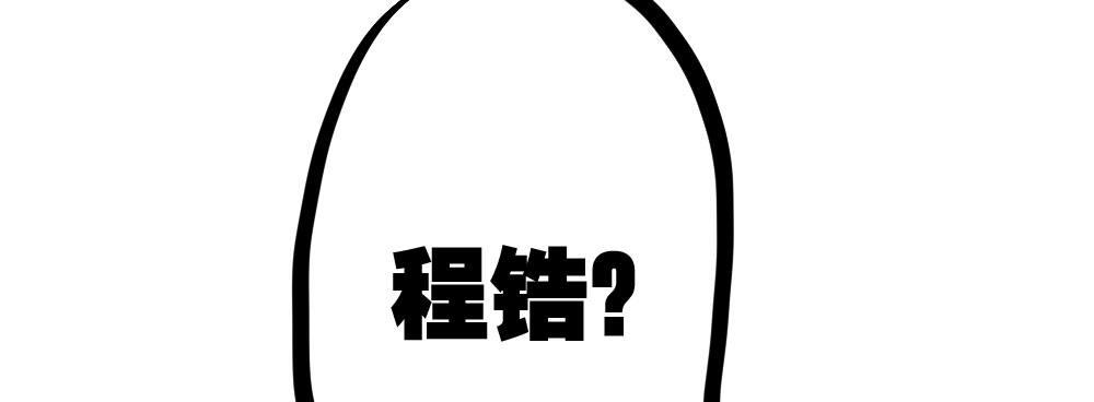 快从我身上下去！韩漫全集-第42话-情债？无删减无遮挡章节图片 