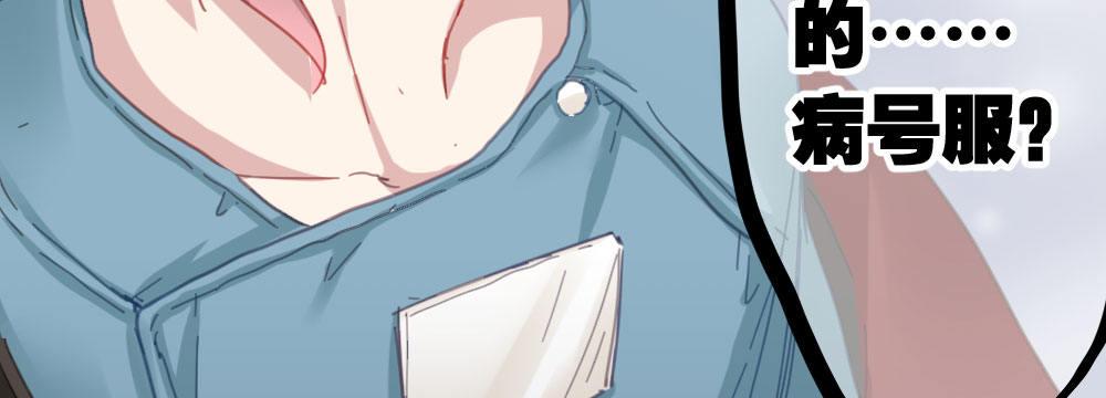快从我身上下去！韩漫全集-第42话-情债？无删减无遮挡章节图片 