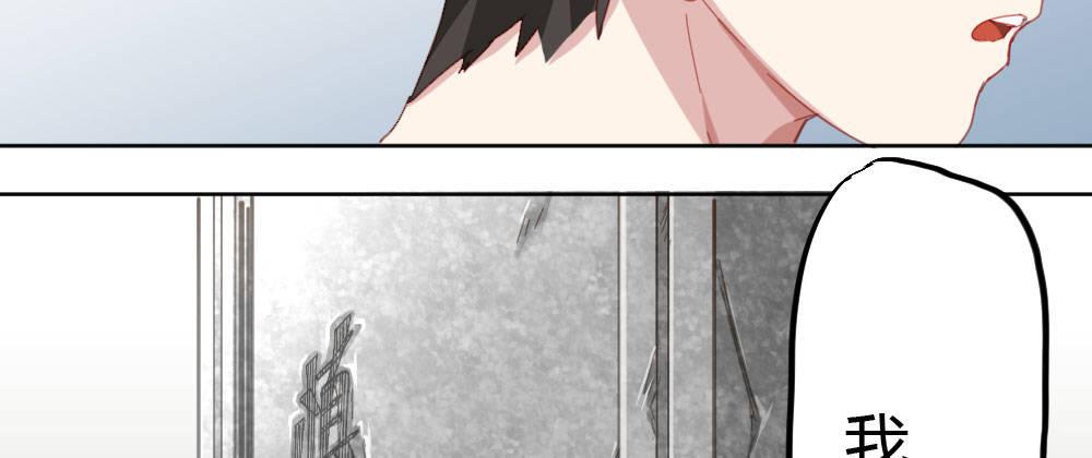 快从我身上下去！韩漫全集-第42话-情债？无删减无遮挡章节图片 