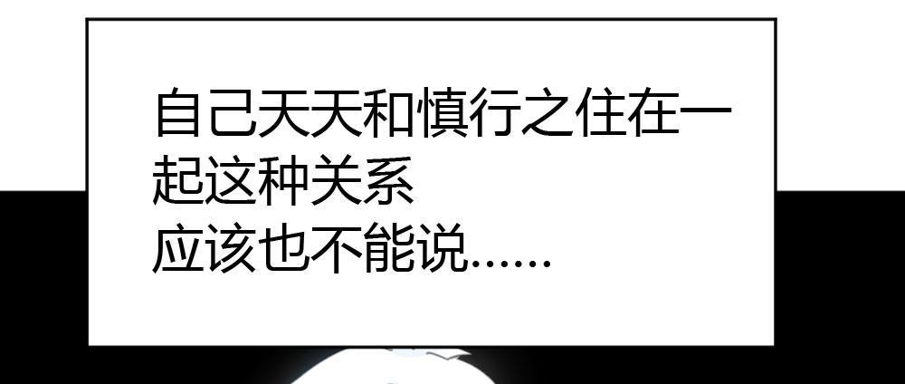 快从我身上下去！韩漫全集-第42话-情债？无删减无遮挡章节图片 