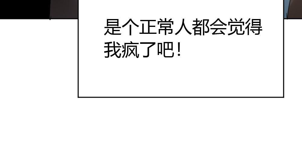 快从我身上下去！韩漫全集-第42话-情债？无删减无遮挡章节图片 