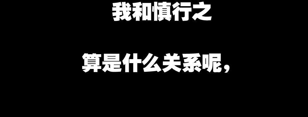 快从我身上下去！韩漫全集-第42话-情债？无删减无遮挡章节图片 