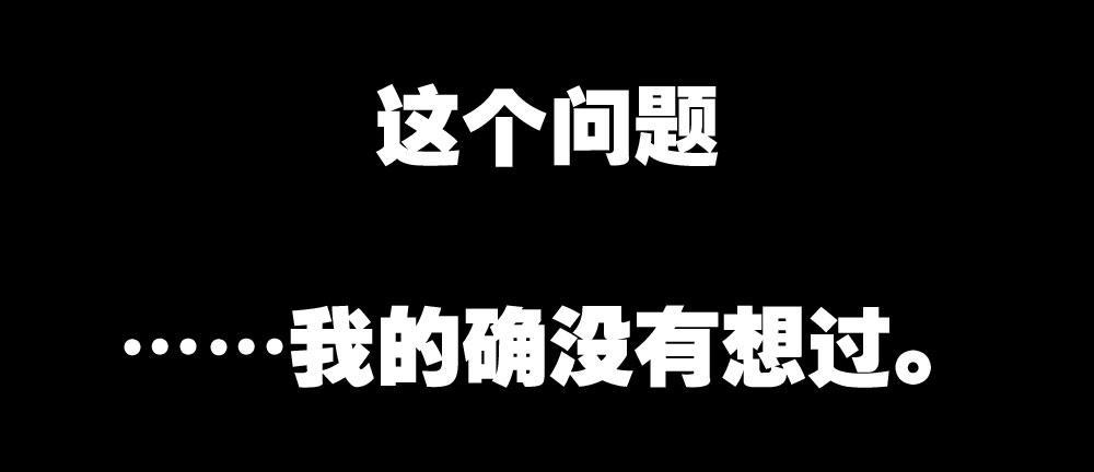 快从我身上下去！韩漫全集-第42话-情债？无删减无遮挡章节图片 