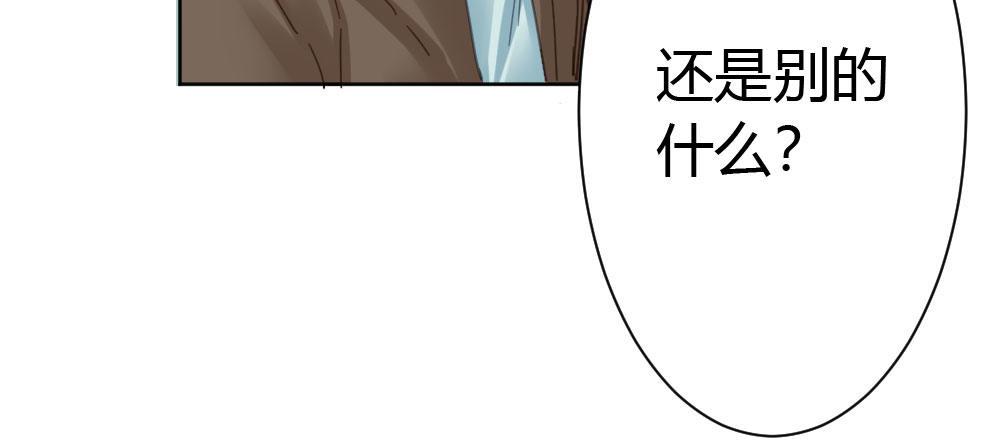 快从我身上下去！韩漫全集-第42话-情债？无删减无遮挡章节图片 