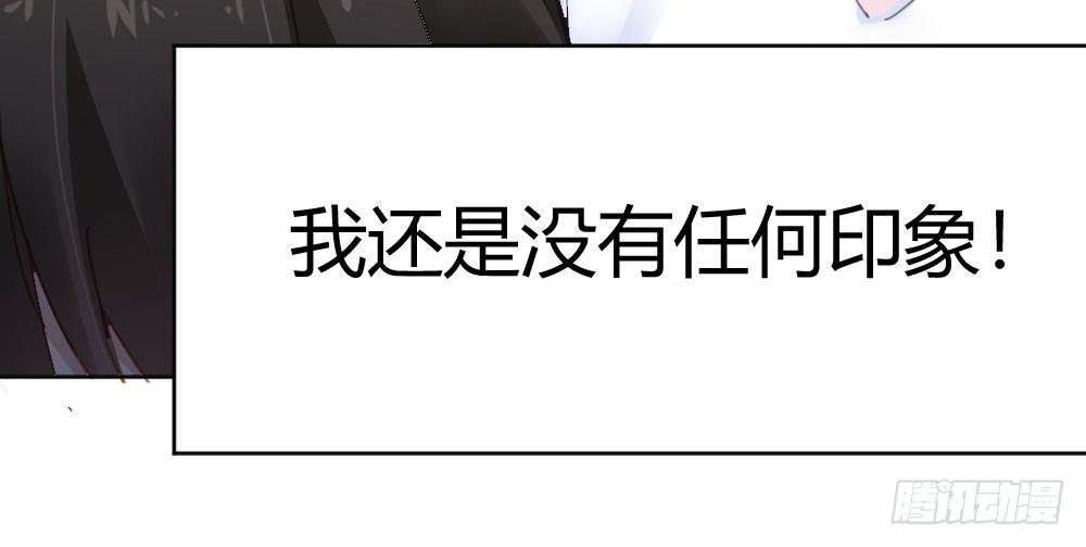 快从我身上下去！韩漫全集-第42话-情债？无删减无遮挡章节图片 