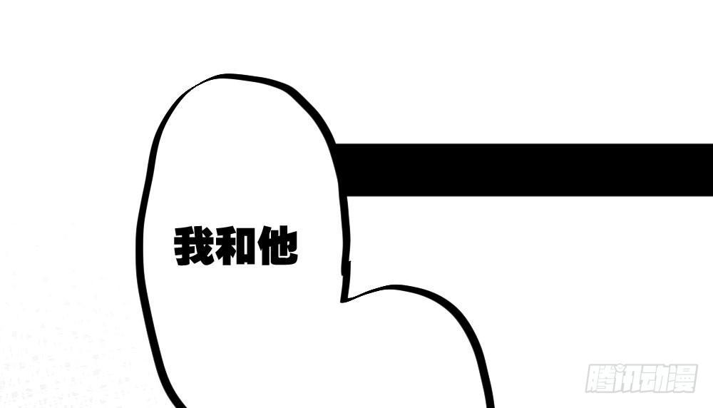 快从我身上下去！韩漫全集-第42话-情债？无删减无遮挡章节图片 
