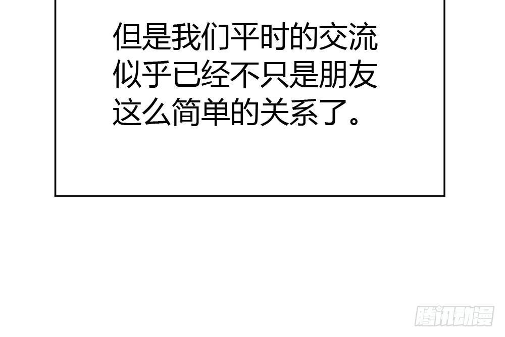 快从我身上下去！韩漫全集-第42话-情债？无删减无遮挡章节图片 