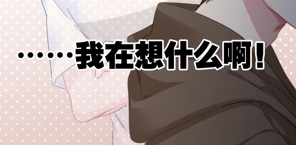 快从我身上下去！韩漫全集-第42话-情债？无删减无遮挡章节图片 