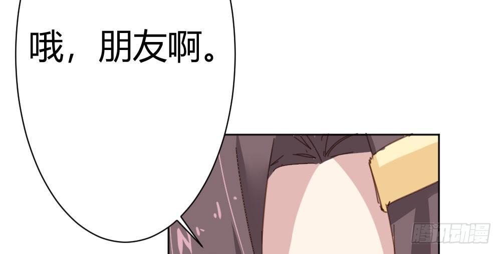 快从我身上下去！韩漫全集-第42话-情债？无删减无遮挡章节图片 