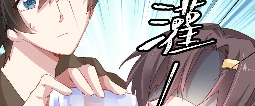 快从我身上下去！韩漫全集-第42话-情债？无删减无遮挡章节图片 