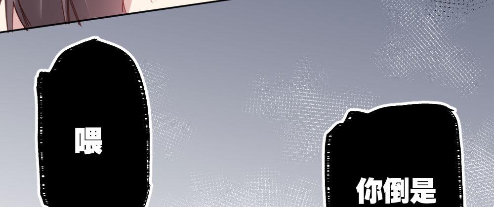 快从我身上下去！韩漫全集-第42话-情债？无删减无遮挡章节图片 