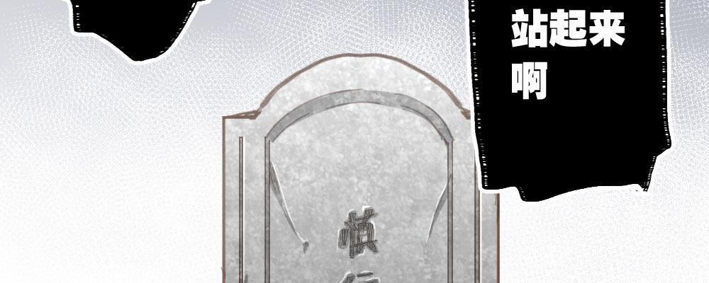 快从我身上下去！韩漫全集-第42话-情债？无删减无遮挡章节图片 