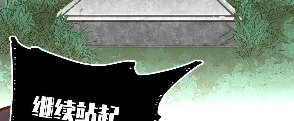 快从我身上下去！韩漫全集-第42话-情债？无删减无遮挡章节图片 
